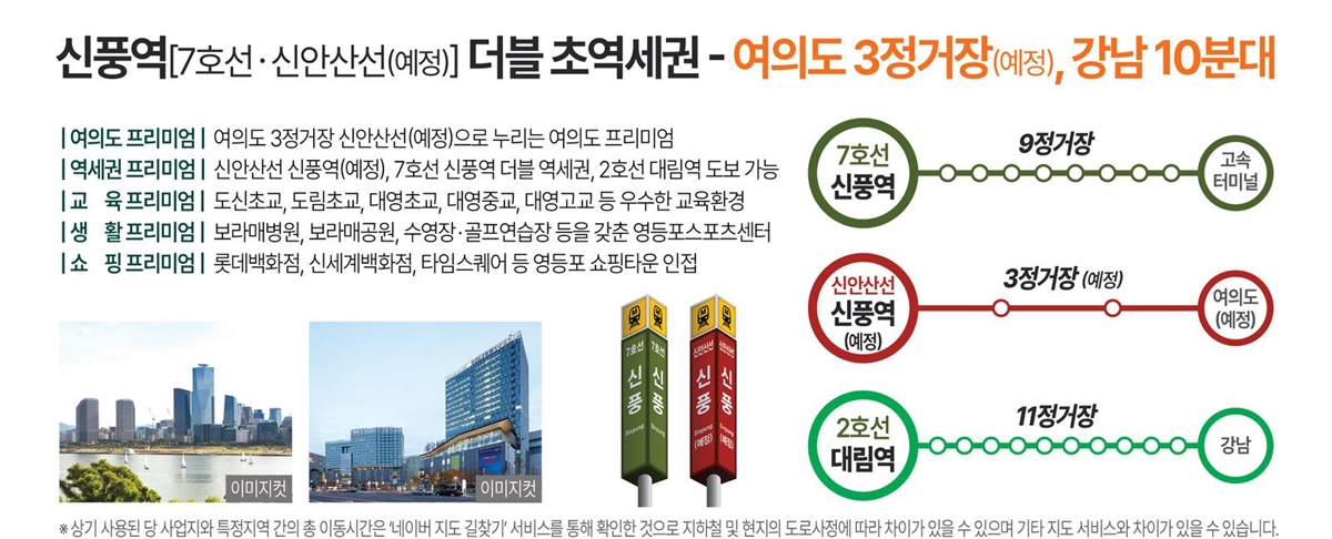 신풍역_포스코_더샵_모델하우스_프리미엄3.jpg